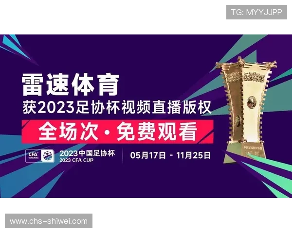 雷速体育网址官方网站如何快速注册登录享受高清体育赛事直播体验